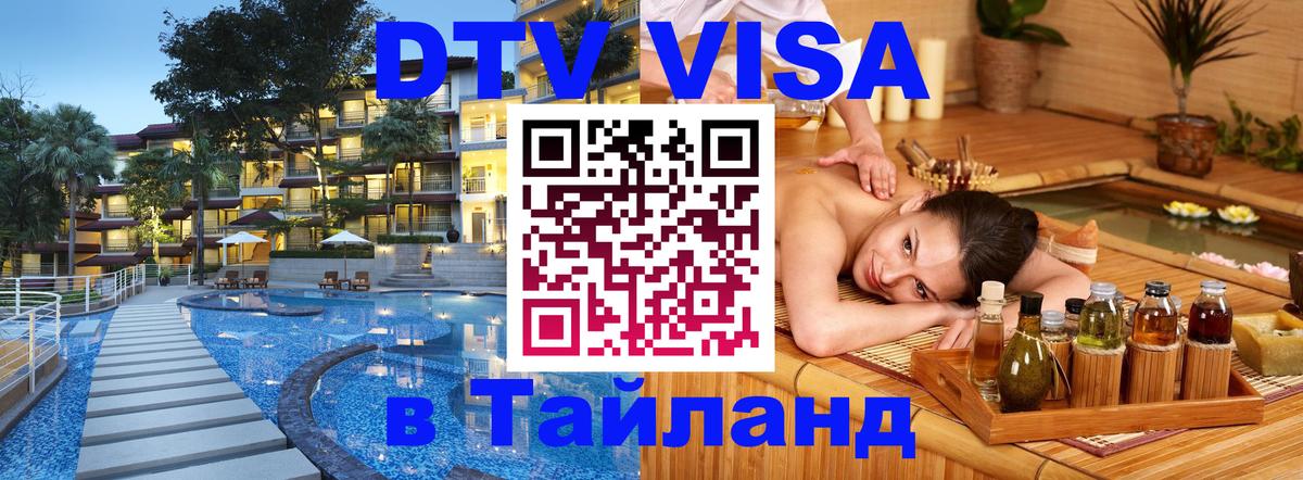 Сколько стоит DTV виза — актуальные цены, оформление даже без документов - 04.10.2025 